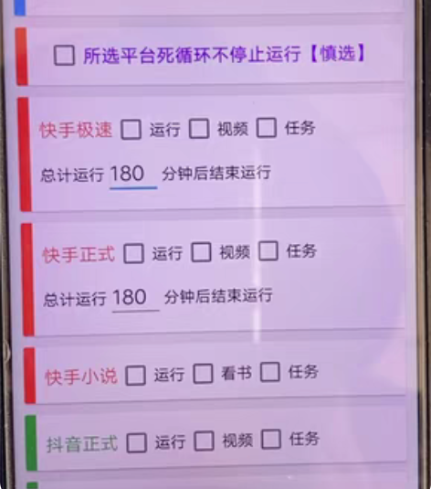 掘金聚财自动刷短视频脚本 支持多个平台自动...
