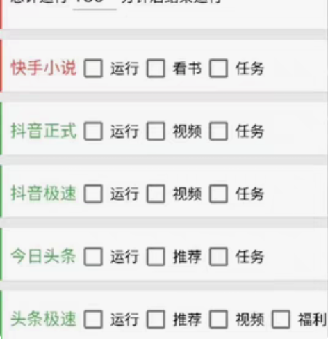 掘金聚财自动刷短视频脚本支持多个平台自动挂...