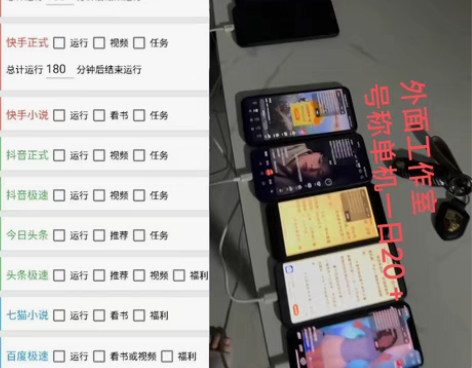 掘金聚财自动刷短视频脚本支持多个平台自动挂...