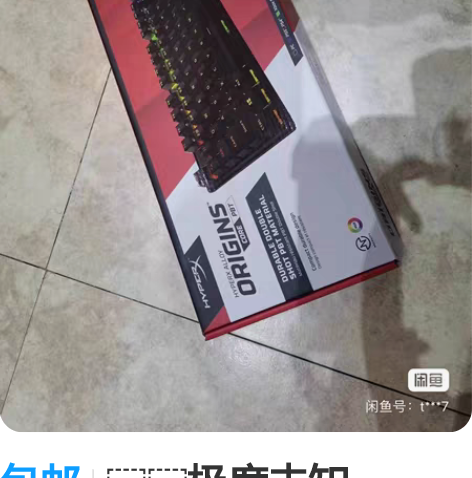 包邮极度未知(HyperX)原金士顿 阿...