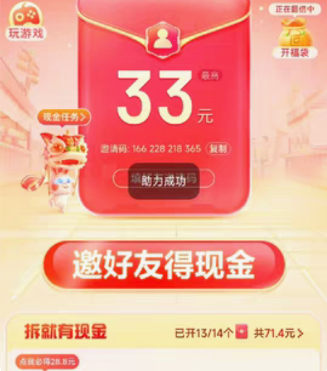 收百度极速版信新人助力，5r一人 感兴趣的...