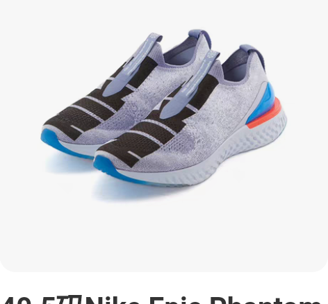 40.5码Nike Epic Phanto...