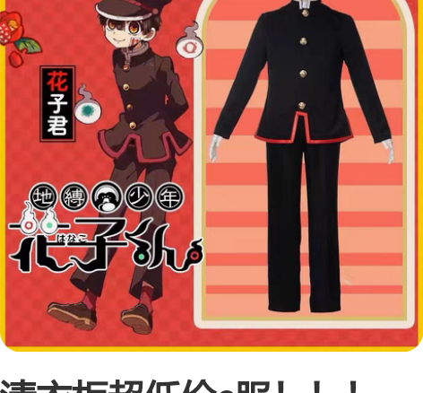 清衣柜超低价c服！！！ 花子君m-l码 衣...