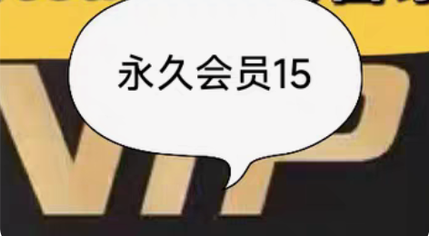 #游戏帐号#【游戏管家】会员兑换码,全网最...