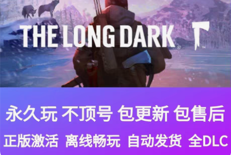 包邮漫漫长夜Steam离线真品PC电脑版T...