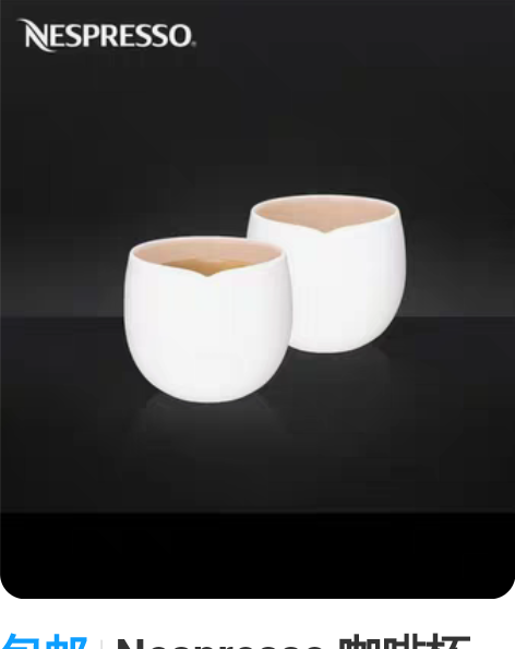 包邮NESPRESSO/奈斯派索 orig...