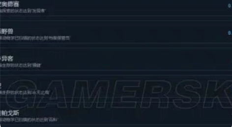 包邮steam游戏成就完成，再难成就一键完...