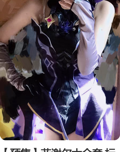 【预售】菲谢尔大全套 标价出 不包u 衣服...