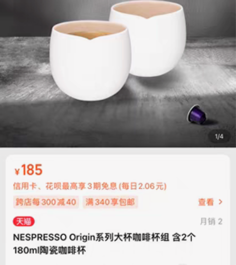 雀巢origin大师系列陶瓷咖啡杯套装，官...