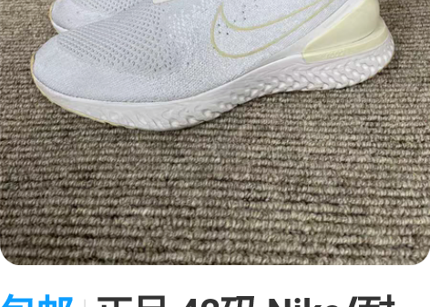 包邮正品 42码 Nike/耐克 Epic...