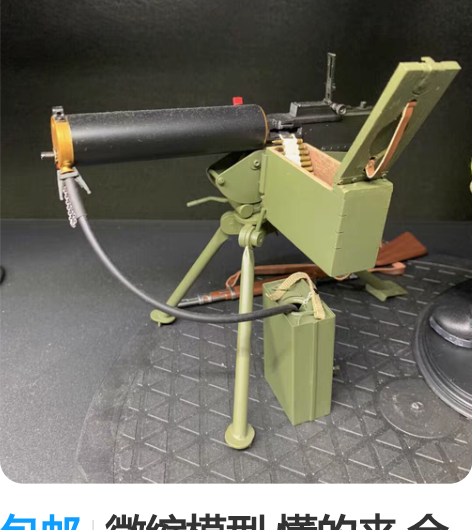 包邮微缩模型 懂的来 金属实木????拆封...