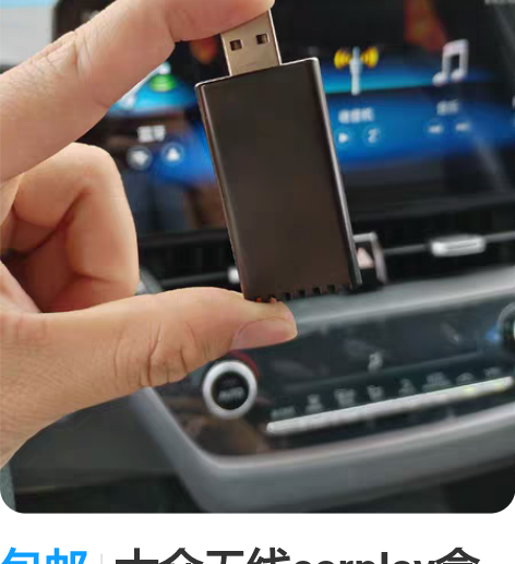 包邮大众无线carplay盒子 大众奥迪...