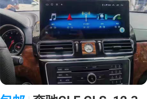 包邮奔驰GLE GLS  12.3寸安卓大...