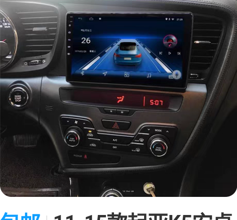 包邮11-15款起亚K5安卓大屏导航仪智能...