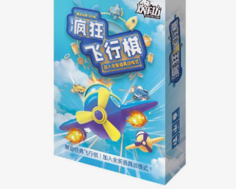 疯狂飞行棋儿童卡牌桌游成年人休闲聚会棋牌家...