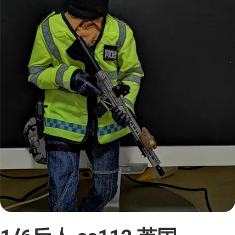1/6兵人 ss112 英国CTSFO 自...