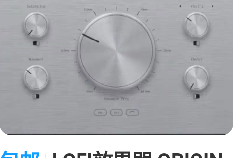 包邮LOFI效果器 ORIGIN 虚拟物品...