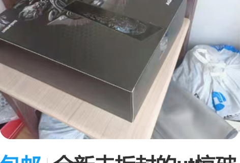 包邮全新未拆封的ut惊破天，而且是初版！买...