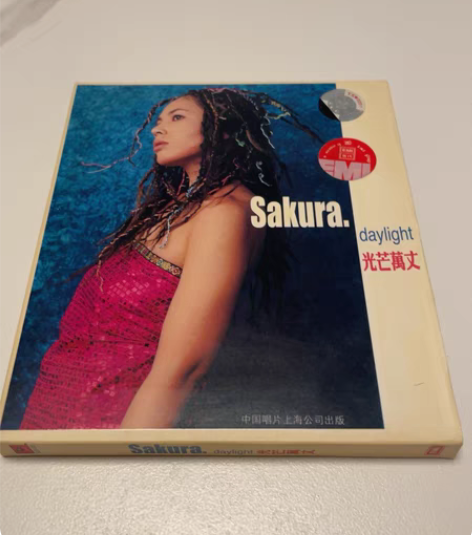 Sakura 光芒万丈【100元三张专区】...