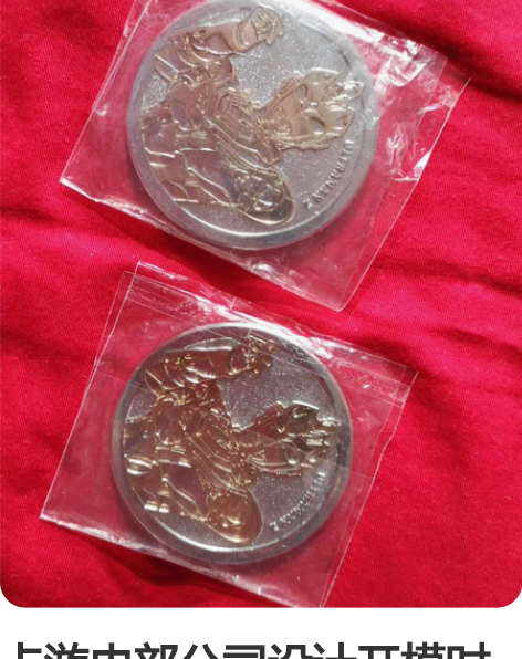 卡游内部公司设计开模时用的徽章模板,两个是...