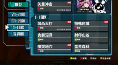 【出】凹凸世界 寻光之旅 标价出 先锋服S...