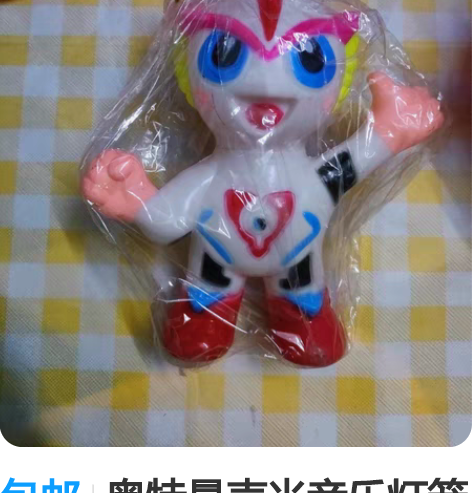 包邮奥特曼声光音乐灯笼10个40元包邮非偏...