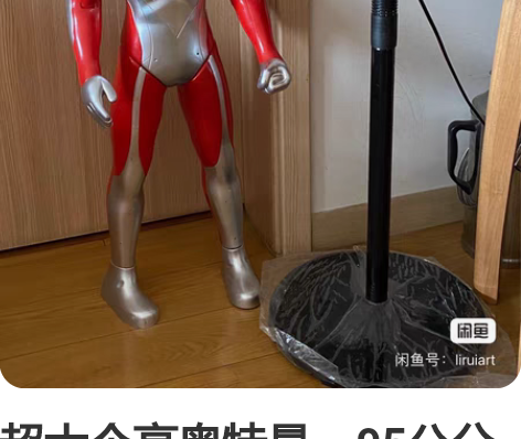 超大个高奥特曼,95公分高,头、胳膊、腿、...