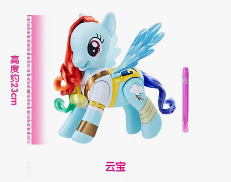 转卖孩之宝小马宝莉音乐云宝发声早教玩具摆件...
