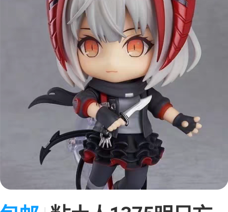 包邮粘土人1375明日方舟 W Q版可动模...