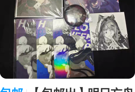 包邮【包邮出】明日方舟周边 傀影set 不...