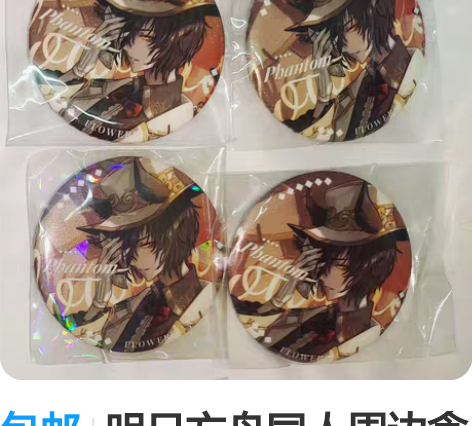 包邮明日方舟同人周边贪婪大陆花与誓约傀影花...