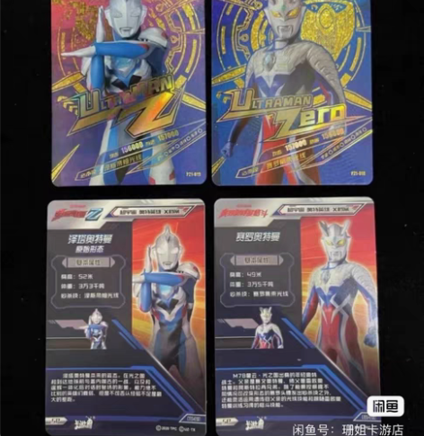 卡游六一活动SP赛罗泽塔，P20-018，...