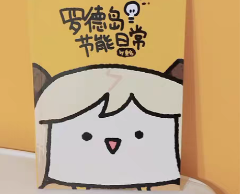 明日方舟 同人 周边 罗德岛节能日常1  ...