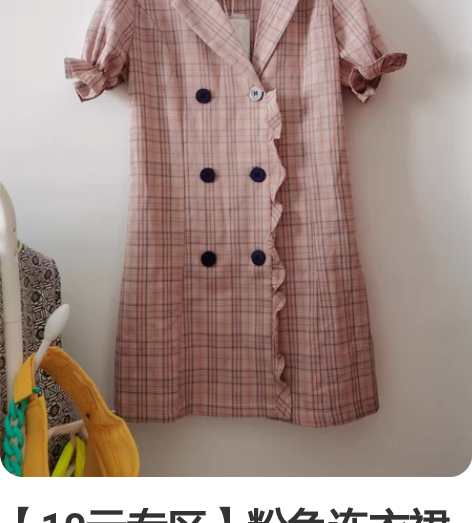 【10元专区】粉色连衣裙2022女夏装粉色...