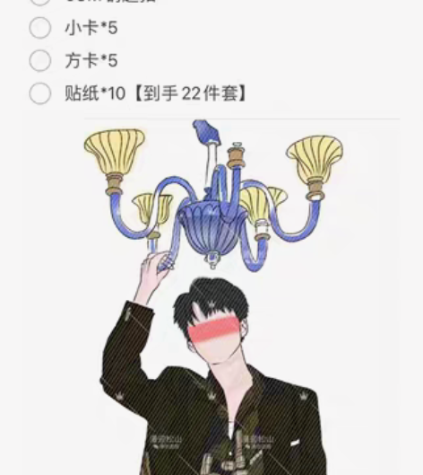 王俊凯跨年涂鸦set “爱江山更爱美人” ...