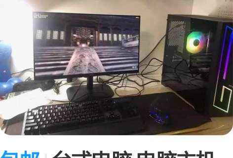 包邮台式电脑 电脑主机 高配游戏电脑 台式...