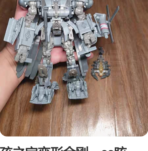 孩之宝变形金刚，ss眩晕，设计很好ss必入...