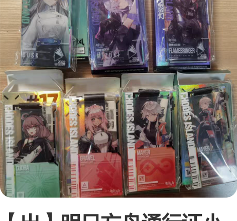 【出】明日方舟通行证小杂盘 水月音律65k...