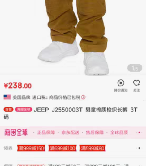 全新进口美国男童裤子，京东海囤全球自营店购...