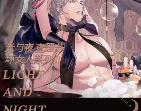 转卖砚池寄售光与夜之恋同人周边查理苏坏女人...