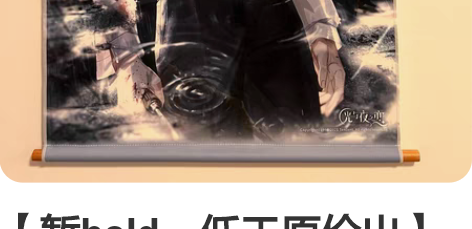 【暂hold，低于原价出】光与夜之恋 陆沉...