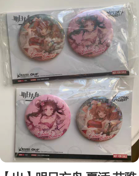 【出】明日方舟 夏活 艾雅法拉 安洁莉娜 ...