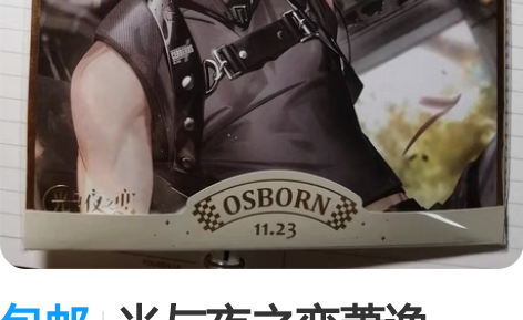 包邮光与夜之恋萧逸2021生日色纸 全新未...