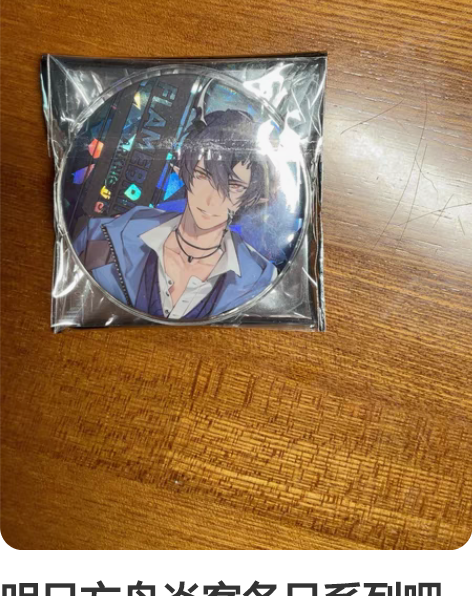 明日方舟 通行证 13.0 夏砾 自抱盒 ...