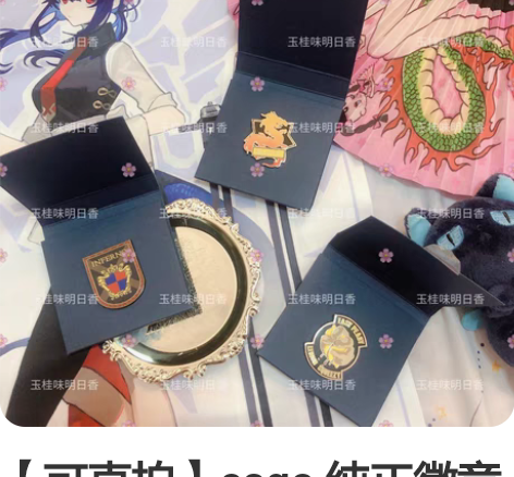 【可直拍】csgo 纯正徽章 实体 无cd...