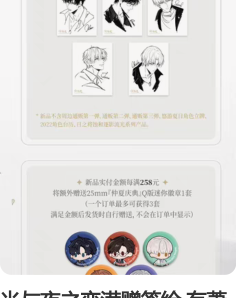 光与夜之恋满赠签绘 有萧逸和齐司礼的35r...