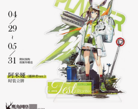 转卖商品名：明日方舟｜《明日方舟官方美术设...