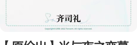 【原价出】光与夜之恋慕心之匙返场，收到有问...