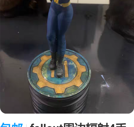 包邮fallout周边辐射4手办辐射76避...