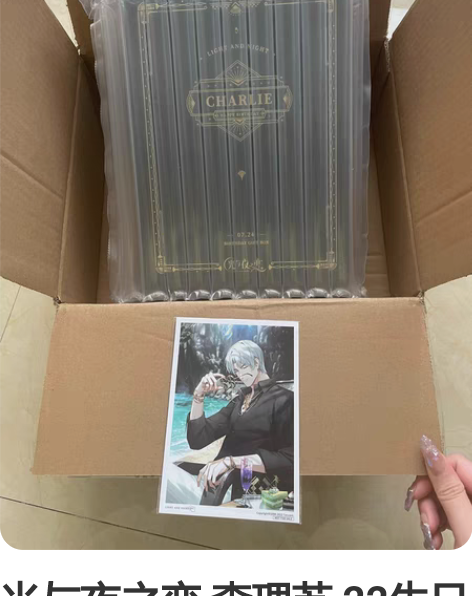 光与夜之恋 查理苏 22生日礼盒 满赠明信...